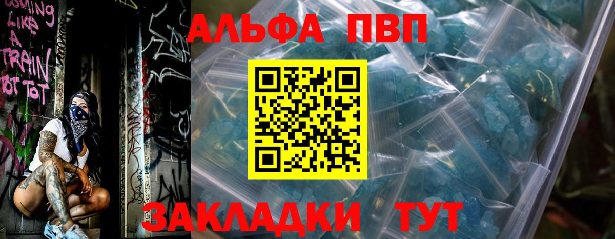 А ПВП СК КРИС  Alfa_PVP СК КРИС  Печора  Вход с VPN  Alfa_PVP  наркота  Alpha-PVP мука 