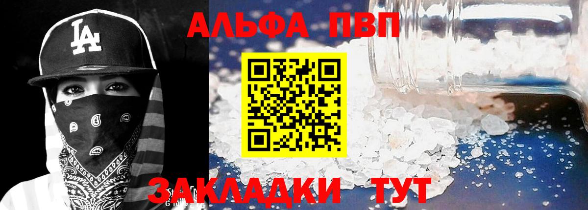 Alpha PVP VHQ Печора