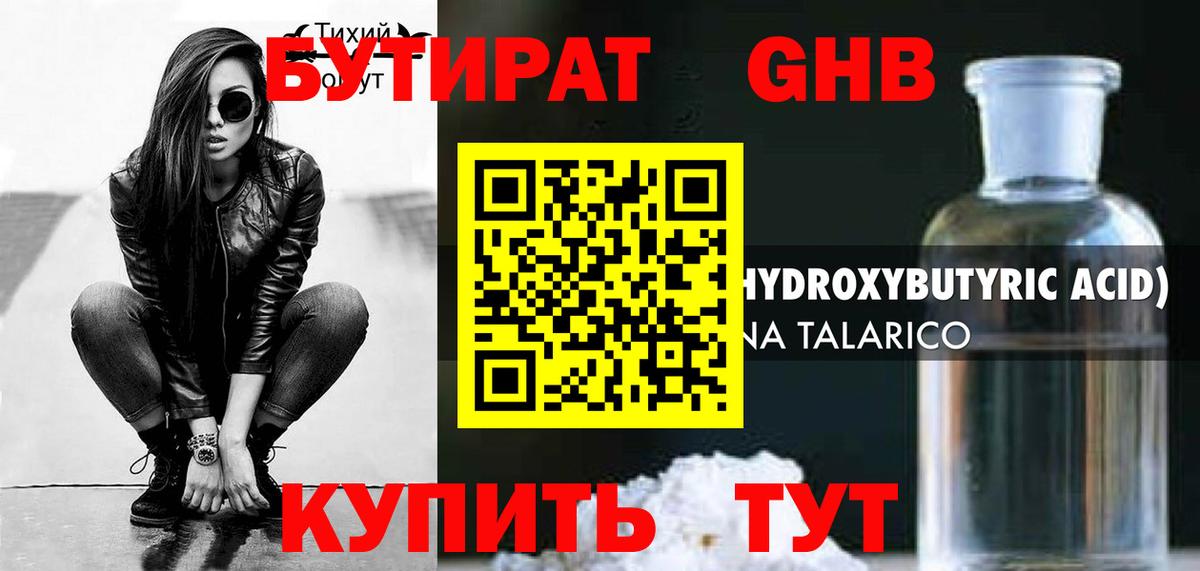 Печора  Бутират BDO  Вход с VPN 