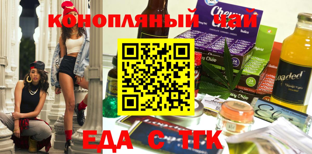 Печора  Еда ТГК конопля  Вход с VPN 