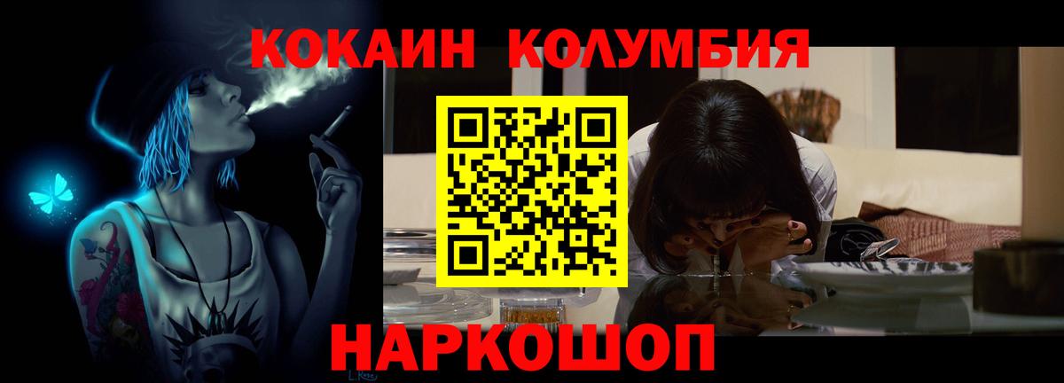 купить наркоту  Вход с VPN  Печора  COCAIN FishScale 