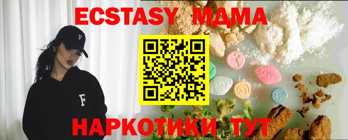 ЭКСТАЗИ  Экстази круглые  Печора  Вход с VPN  Ecstasy 280мг 