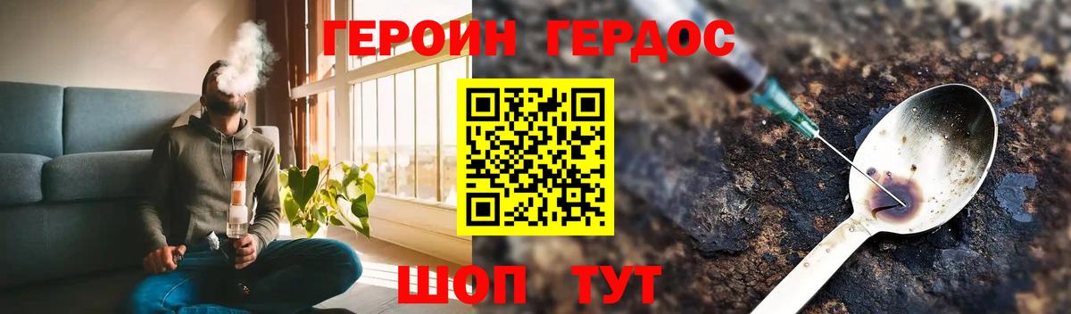 ГЕРОИН белый Печора