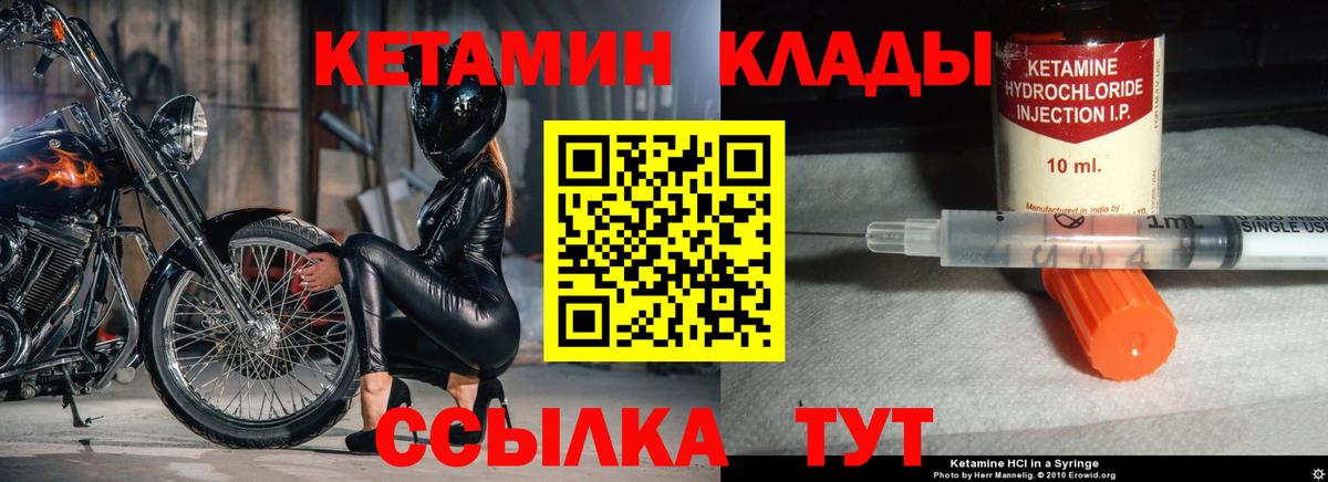 blacksprut вход  КЕТАМИН ketamine  Вход с VPN  Печора  Кетамин VHQ 