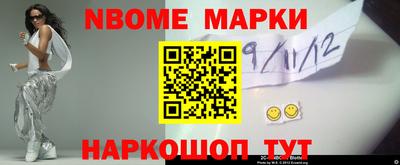 марки nbome Бугуруслан