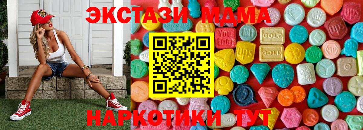 МДМА Molly  MDMA  MDMA кристаллы  Печора  Вход с VPN 