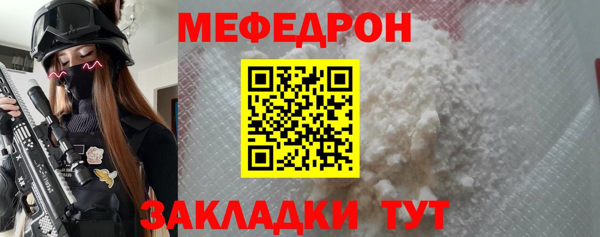 Печора  Мефедрон mephedrone  Меф мяу мяу  Вход с VPN 