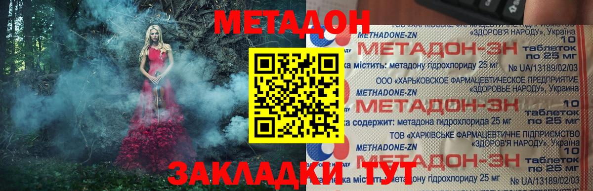 МЕТАДОН VHQ Печора