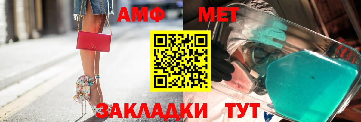 Метамфетамин  Первитин мет  Вход с VPN  Печора 