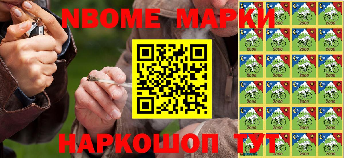Марки 25I-NBOMe 1,5мг  Вход с VPN  Печора 