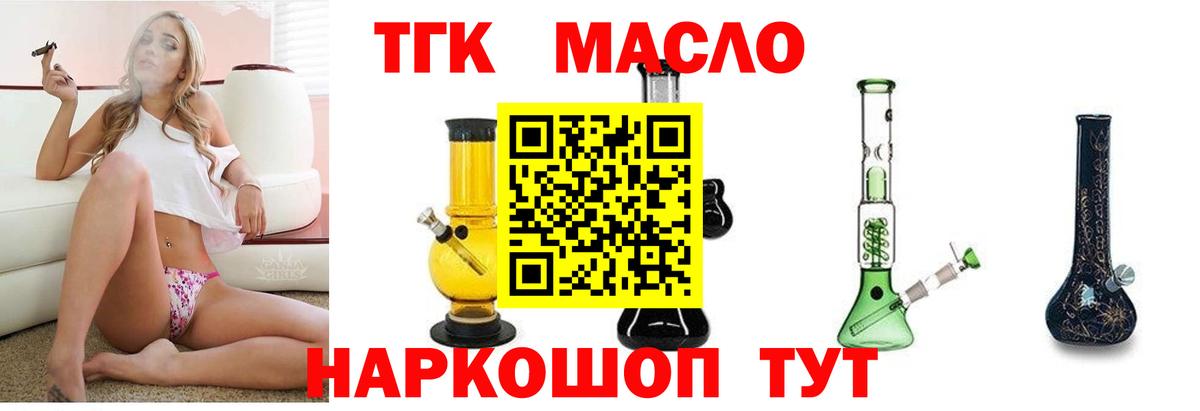Дистиллят ТГК THC oil  Вход с VPN  Печора 